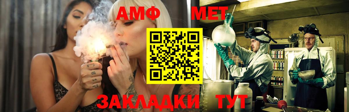 Amphetamine  Вход с VPN  Железноводск  АМФ VHQ 