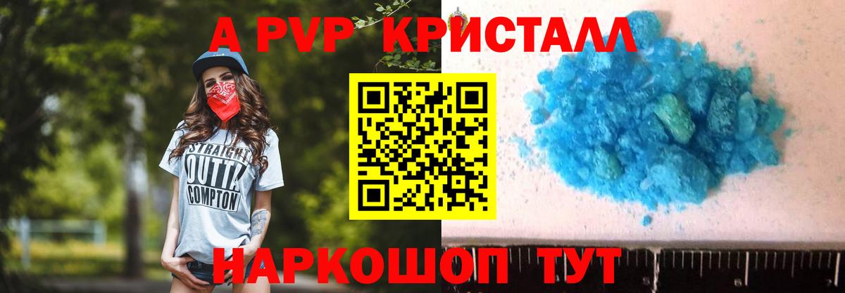 Alpha-PVP СК Железноводск