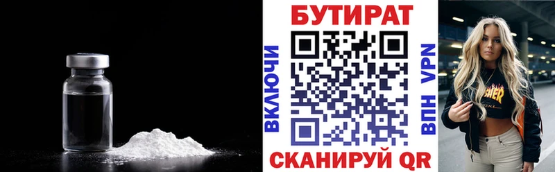 где можно купить наркотик  кракен вход  Бутират GHB  Железноводск 