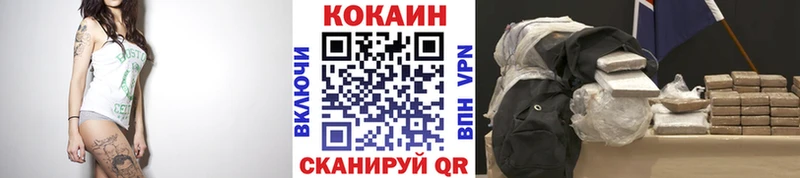 Cocaine Перу  Железноводск 