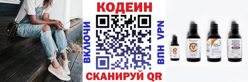 Кодеиновый сироп Lean напиток Lean (лин)  Железноводск 