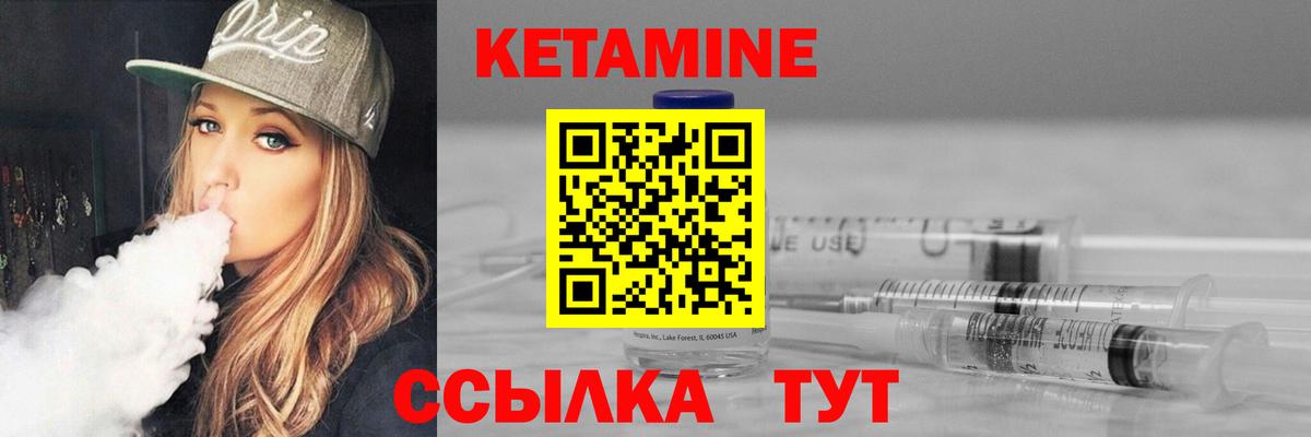 Железноводск  КЕТАМИН VHQ  Вход с VPN  Кетамин ketamine 