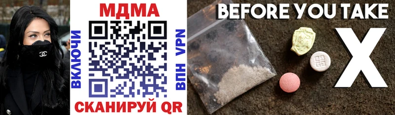 купить наркотик  Железноводск  MDMA crystal 