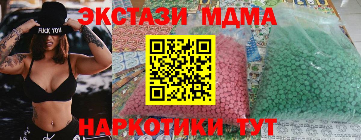 Железноводск  МДМА  Вход с VPN  MDMA молли  MDMA VHQ 