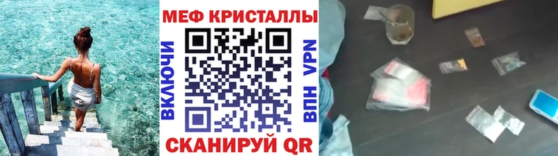 Мефедрон мука  Железноводск 