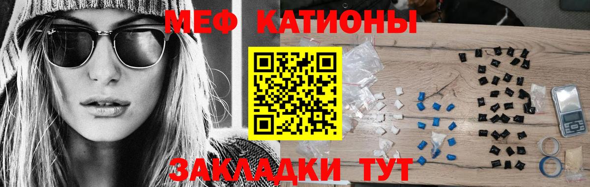 Мефедрон мяу мяу  Вход с VPN  МЕФ  МЕФ VHQ  Железноводск 