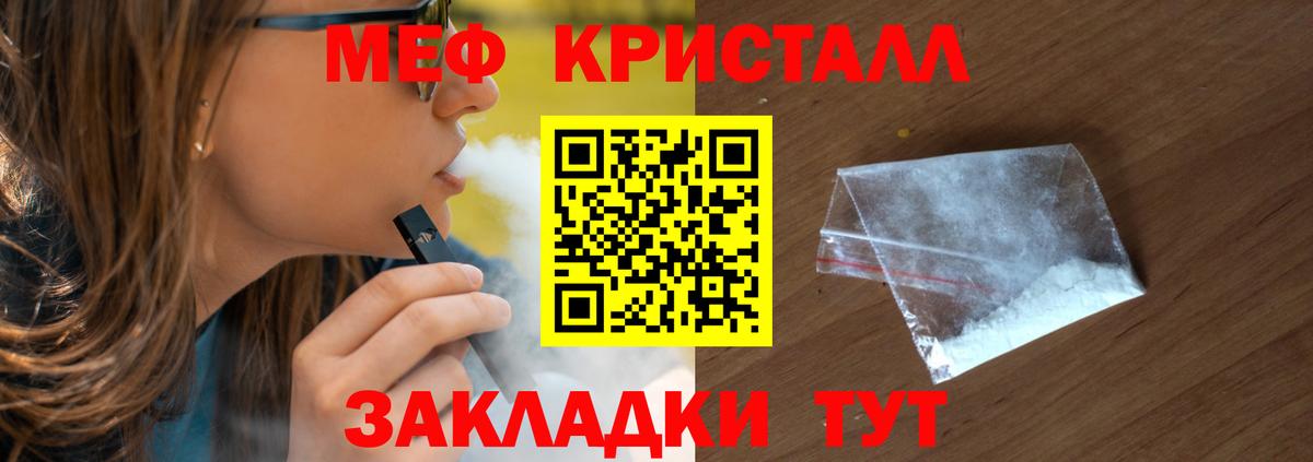 Меф Железноводск