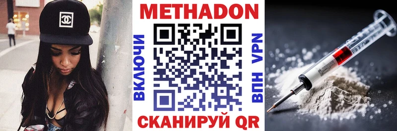 Метадон VHQ  мега ссылки  Железноводск 