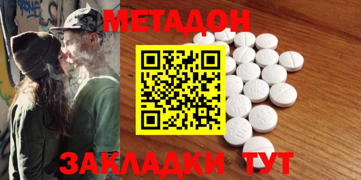 Кодеин  Железноводск  MDMA  ГАШИШ  Вход с VPN  Мефедрон   Марихуана 