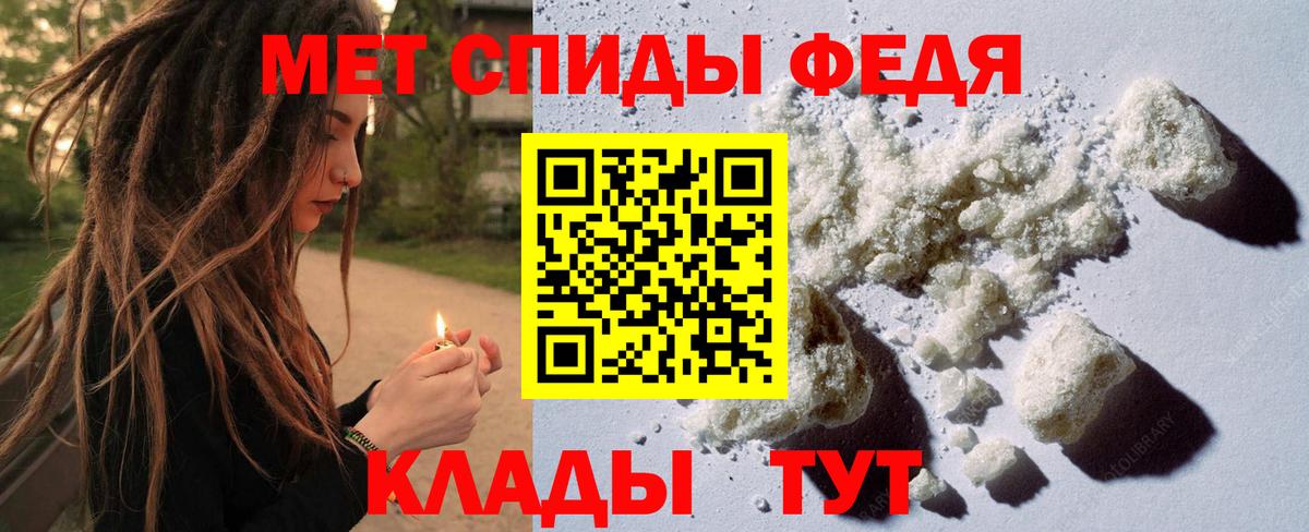 Метамфетамин Декстрометамфетамин 99.9%  Вход с VPN  Железноводск 
